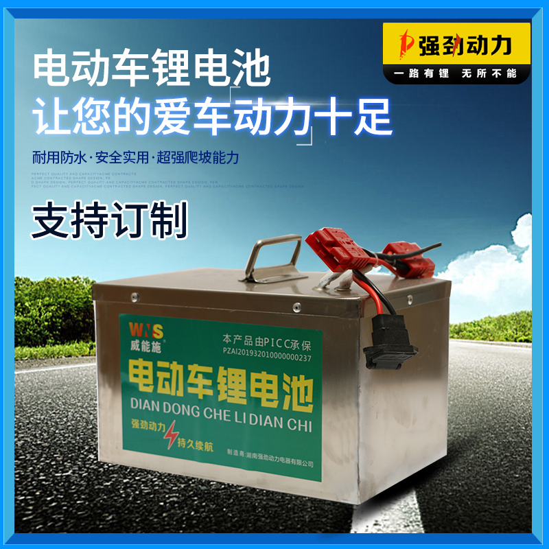 摩托两三四轮48V60V72V电动车锂电池20ah40/60安50AH三元铁锂电瓶