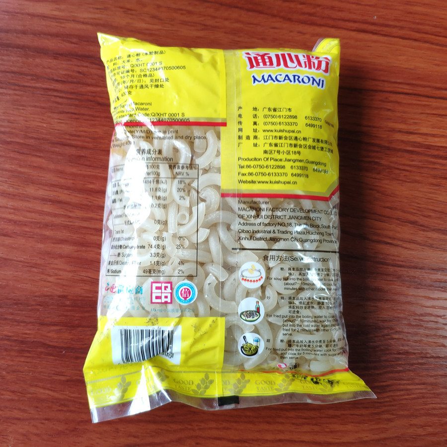 葵树空心粉白通心粉400g大米制作意大利通心面家庭冲泡方便面