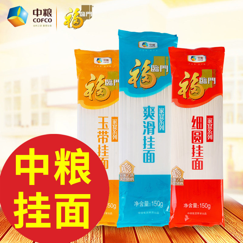 挂面中粮福临门邮龙须面鸡蛋批发整箱喜面面条面条