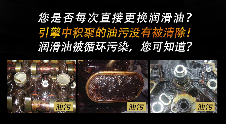 发动机libitu力必拓润滑系统清洗剂清洁机油油泥清洗清洗剂