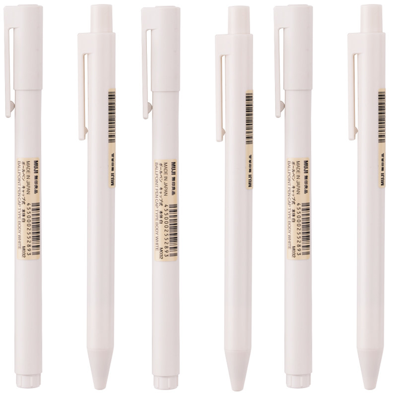 日本无印良品muji按动中性笔创意磨砂笔杆拔盖水笔新款白杆0.5mm