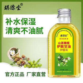 Qiyuantang Camellia Olive Skin Care Moisturizing Antibacterial Glycerin ປະເພດສີເຫຼືອງ ຊື້ 2 ແຖມ 1