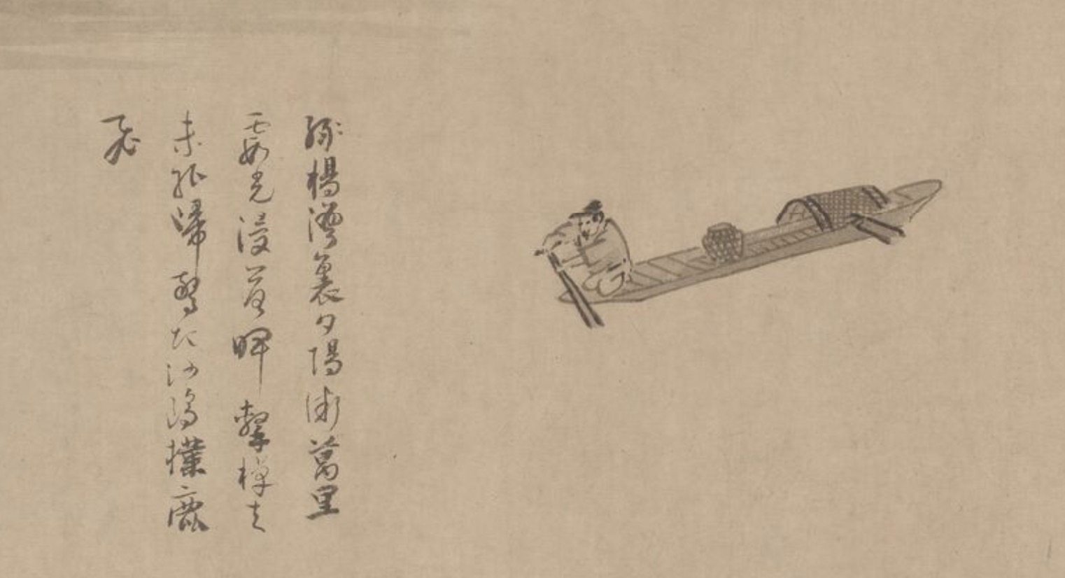 吴镇渔父图精裱手卷弗利利尔美术美术馆馆藏中华国画