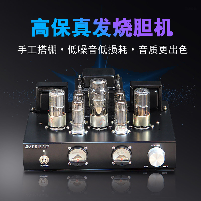 电子管胆机diy套件功放组合音响机箱发烧300b老陈柏林之声胆前级