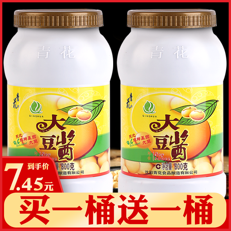 青花 正宗手工特产东北大豆酱 800g*2瓶