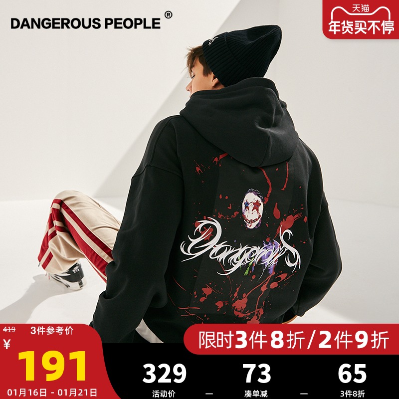 Dangerouspeople 薛之谦dsp小丑卡通鬼脸龙纹字体连帽卫衣帽衫