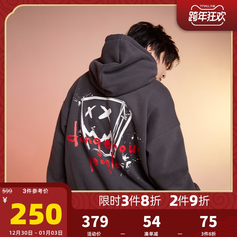 Dangerouspeople 薛之谦dsp泼墨纸袋人印花加绒连帽卫衣