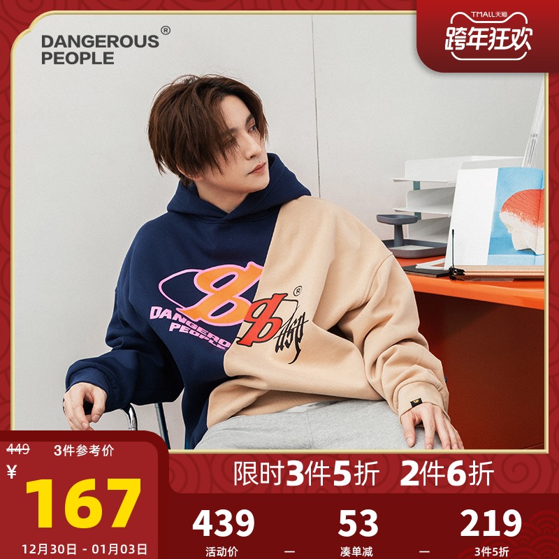 Dangerouspeople 薛之谦dsp拼接剪裁潮流情侣抓绒连帽卫衣