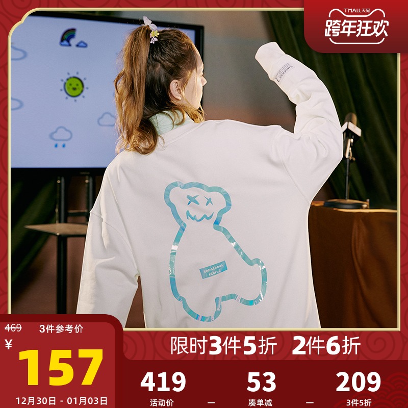 Dangerouspeople 薛之谦dsp纸袋人小熊图案炫彩压膜卫衣