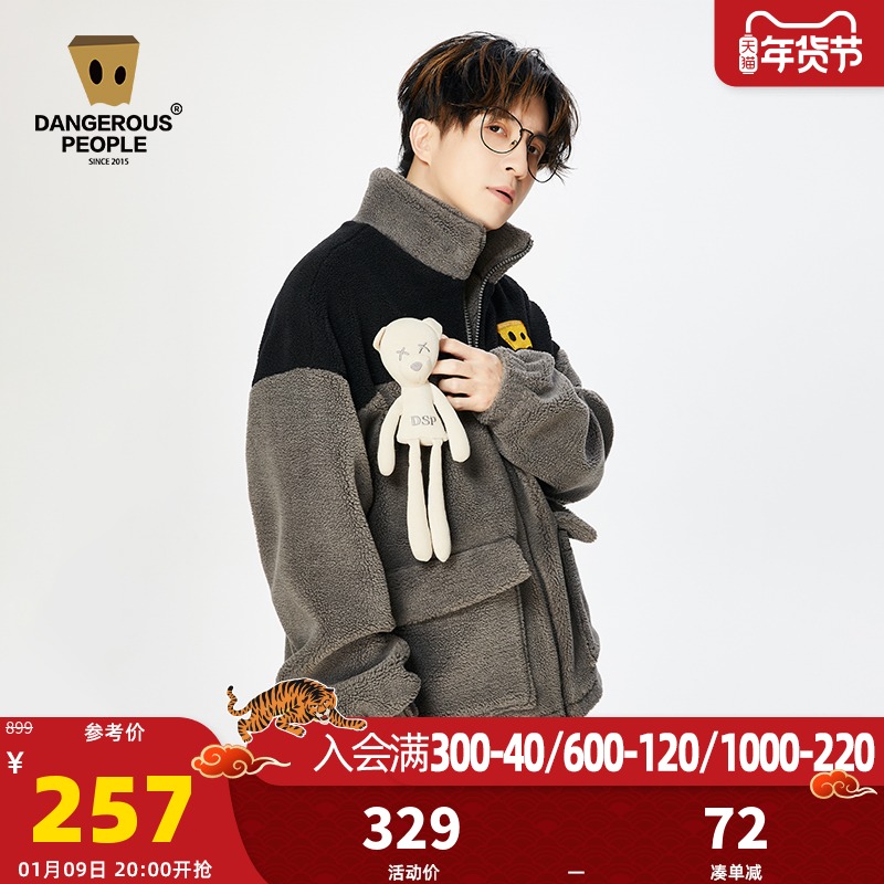 Dangerouspeople薛之谦dsp可拆卸玩偶拼接羊羔绒保暖加厚男女外套