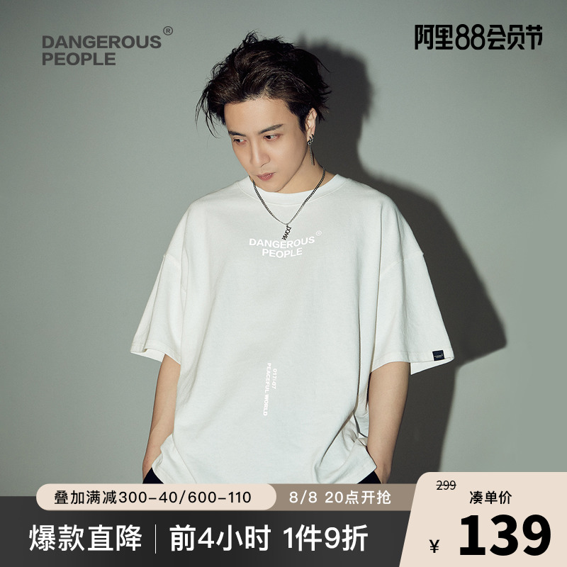 Dangerouspeople薛之谦dsp短袖T恤男夏季潮牌休闲情侣半袖体恤ins