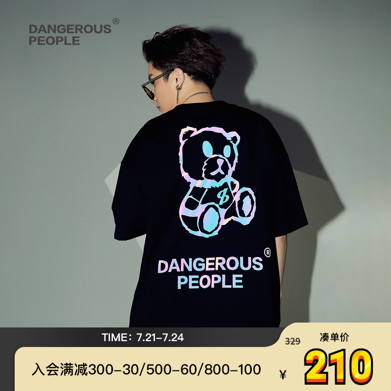 Dangerous people薛之谦dsp炫彩纸袋熊短袖T恤男夏季潮流半袖体恤