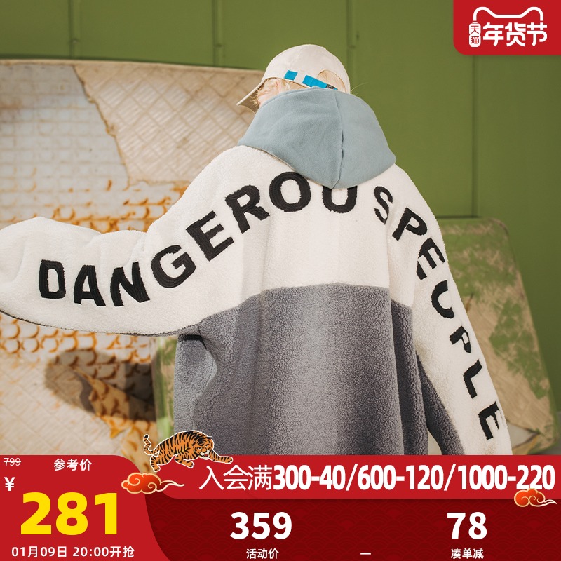 Dangerouspeople 薛之谦dsp羊羔绒潮流拼接加厚保暖男女夹克外套