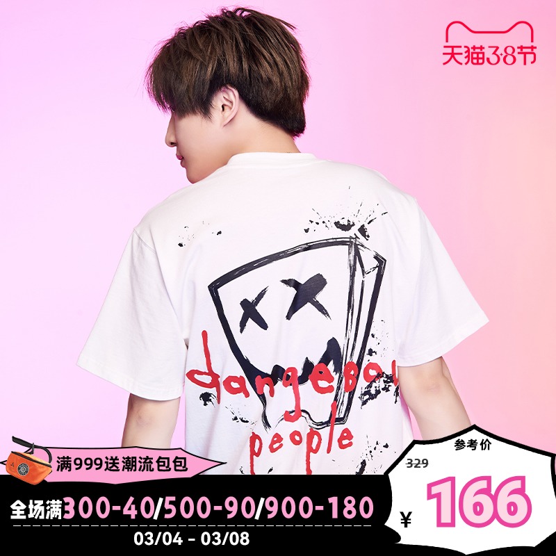 Dangerouspeople薛之谦dsp纸袋人短袖男女夏季宽松ins潮流情侣T恤