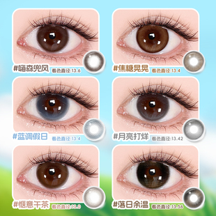 卫康缤纷日记美瞳半年抛1片装小直径隐形眼镜嗨森兜风旗舰惬意sk
