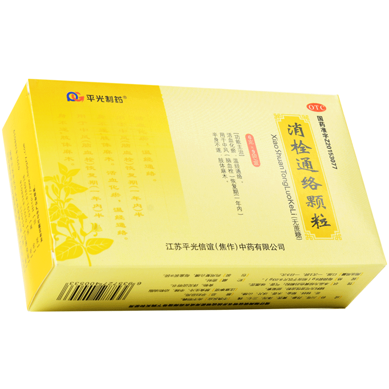 平光制药 消栓通络颗粒6g*9袋 中风脑血栓恢复期半身不遂活血化瘀