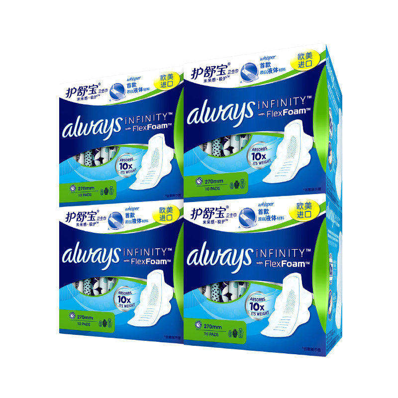 always护舒宝液体卫生巾未来极护量多日用270mm40片卫生巾