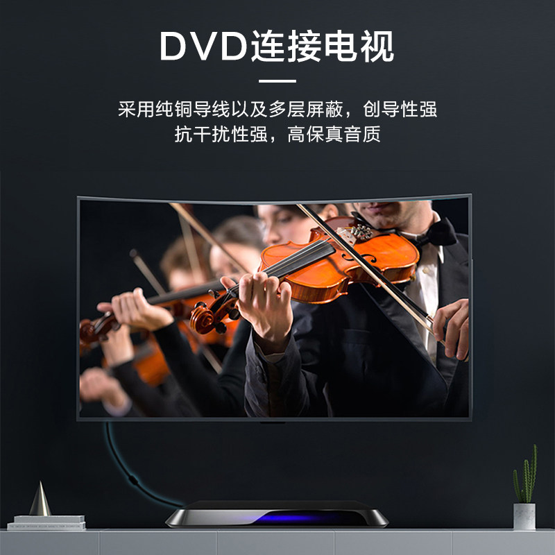 同轴发烧数字音频spdif输出轴线电视功放音响线材