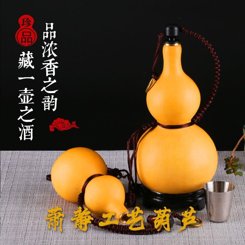 天然酒葫芦酒壶喝酒喝凉白开神器三遍蜂蜡防渗家居装饰摆件