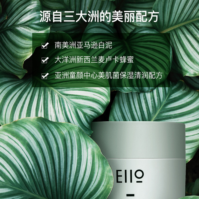 美妆春蚕eiio清洁泥膜男女控油收缩毛孔去黑头粉刺小白泥清洁面膜