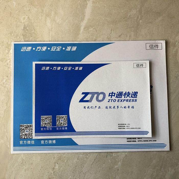 中通信封新版快递打蜡加厚文件袋a4包装袋50个快递专用包装袋