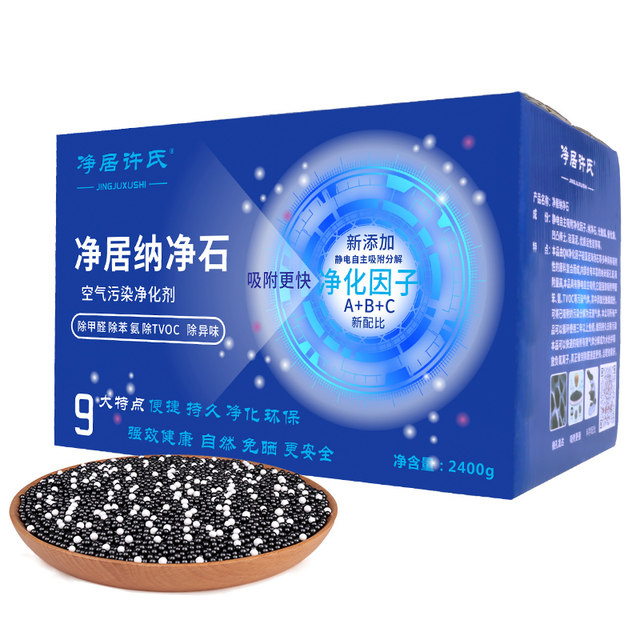 Jingju Najingshi in addition to formaldehyde and deodorization artifact bamboo charcoal package for mothers and babies anxiously live activated carbon new house household carbon package in addition to aldehyde Jingju Najingshi in addition to formaldehyde and deodorization artifact bamboo charcoal package for mothers and babies anxiously live activated carbon new house household carbon package in addition to aldehyde