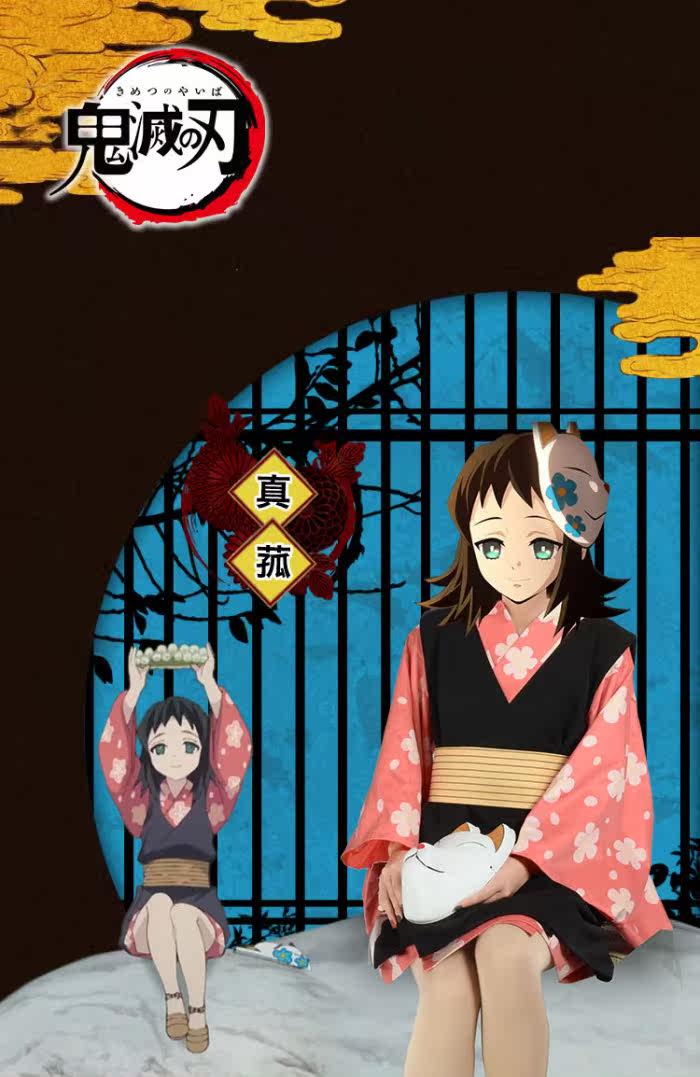 coscosmonde鬼灭之刃鬼杀队队服杀队真菰和服cosplaycosplay女装