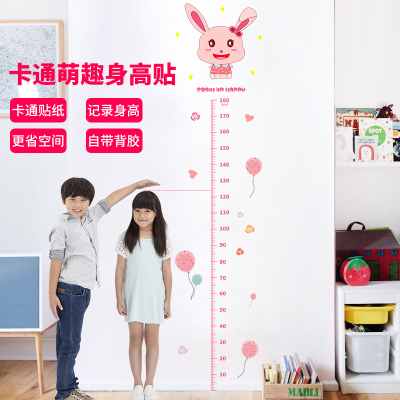 儿童卧室房间装饰量身高墙贴纸自粘壁纸可移墙贴