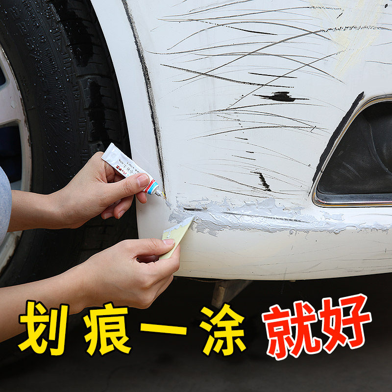 汽车划痕宝修复蜡车漆面刮痕膏深度抛光液去痕研磨剂神器白色通用