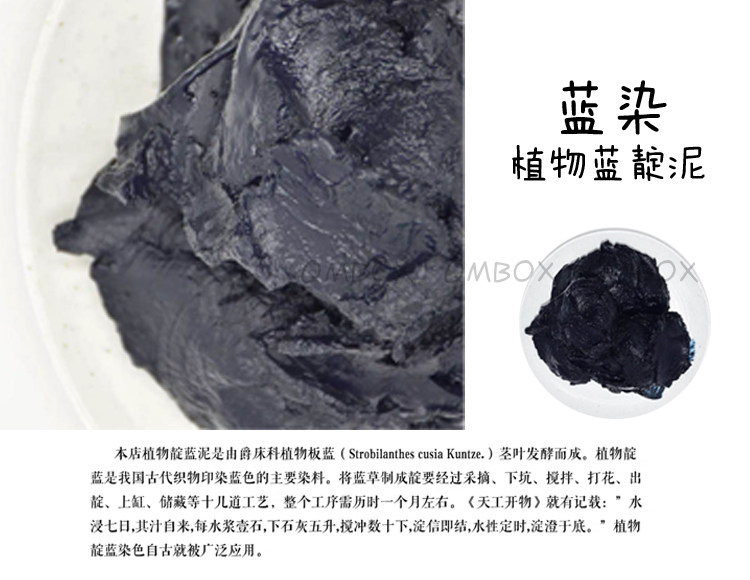 染料蓝靛泥免煮纯植物草木diy材料包蓝染冷染蜡染印染