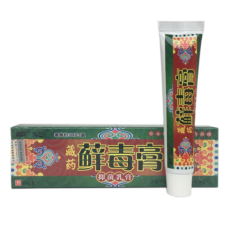 越洋藏药藓毒膏瘙痒手痒起小水泡止痒膏正品江西千年奇草癣毒膏