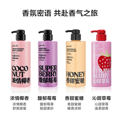 拍3！维密PINK粉红沁甜草莓身体乳夏季限定