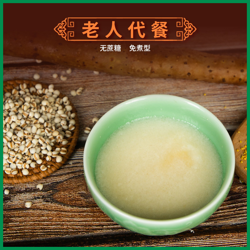 流食桶装中老年果蔬营养米粉代餐术后恢复养胃谷物营养配方粉