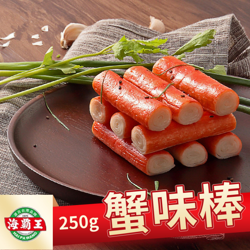 蟹肉海霸食材关东肉棒风味台湾蟹棒火锅霸王蟹类制品