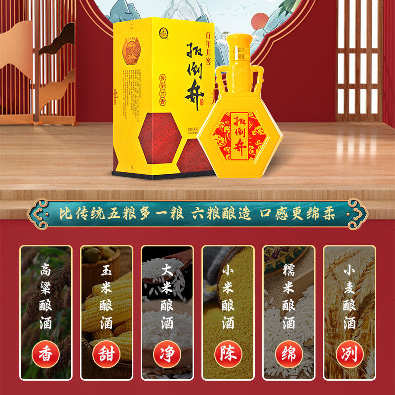 扳倒井白酒整箱34度百年井480ml6瓶香型纯粮山东白酒