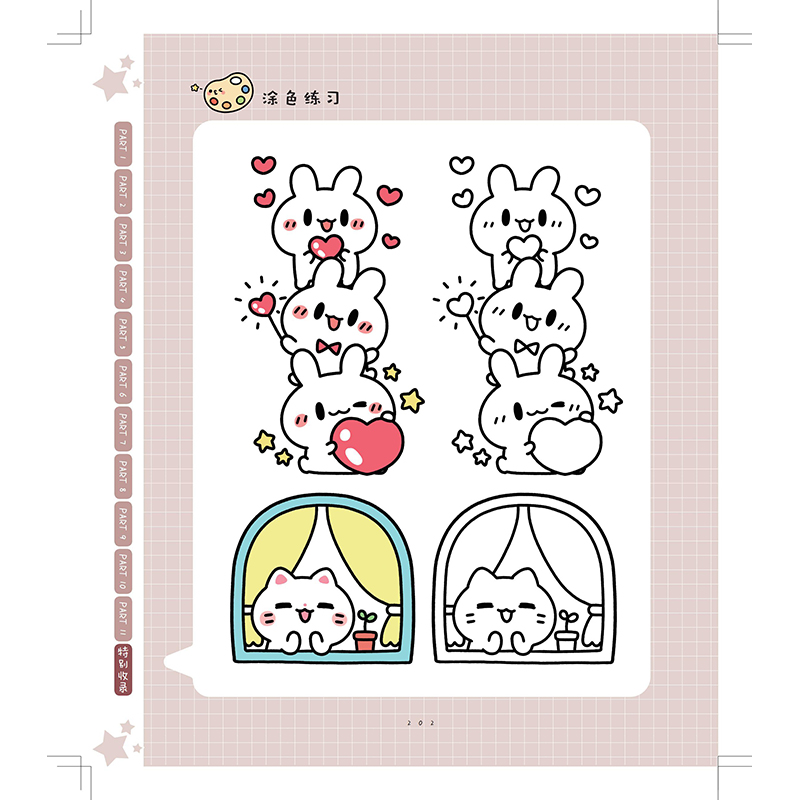 记录生活的小美好 优妮简笔画抖音热门画画教程 手绘简笔画教程,萌系