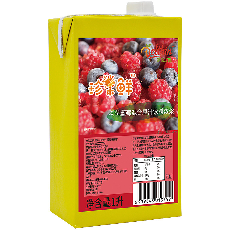 德馨珍选珍果鲜树莓蓝莓果汁1l奶茶店专用冲饮浓缩果汁浓浆正品