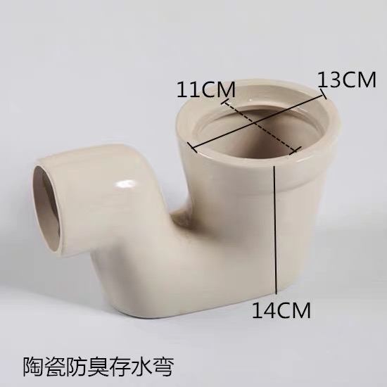 卫浴洁具分体蹲便器蹲坑陶瓷存水弯头防臭弯管便池s鹅头