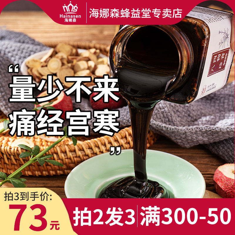 八珍膏益母草膏四物膏四君子汤八珍汤膏滋调理宫寒月经养生茶气血