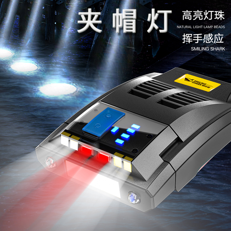 感应头灯钓鱼专用可充电强光超亮LED夹帽灯头戴式夜钓帽檐上饵灯