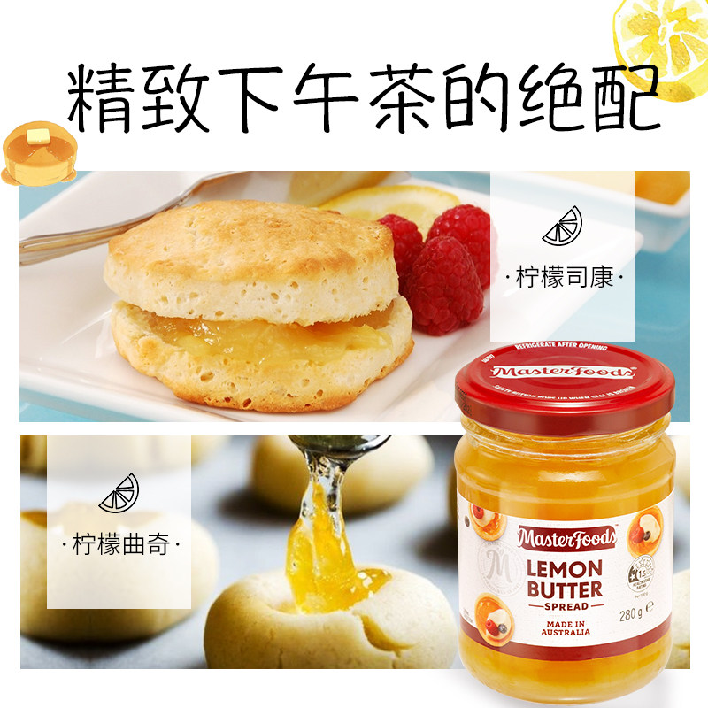 澳洲进口果酱柠檬黄油烘培酱280g