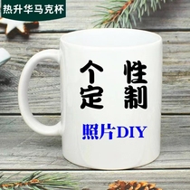 Thermal Transfer Cup Wholesale White Cup Mark Cup Coating Cup Diy Print Like Cup Discoloration Cup Wholesale White Cup