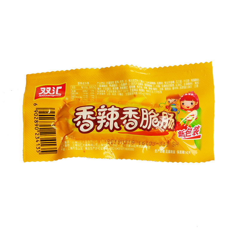 双汇香辣香脆32g30袋小烤肉类零食整箱批发包装即食肠类