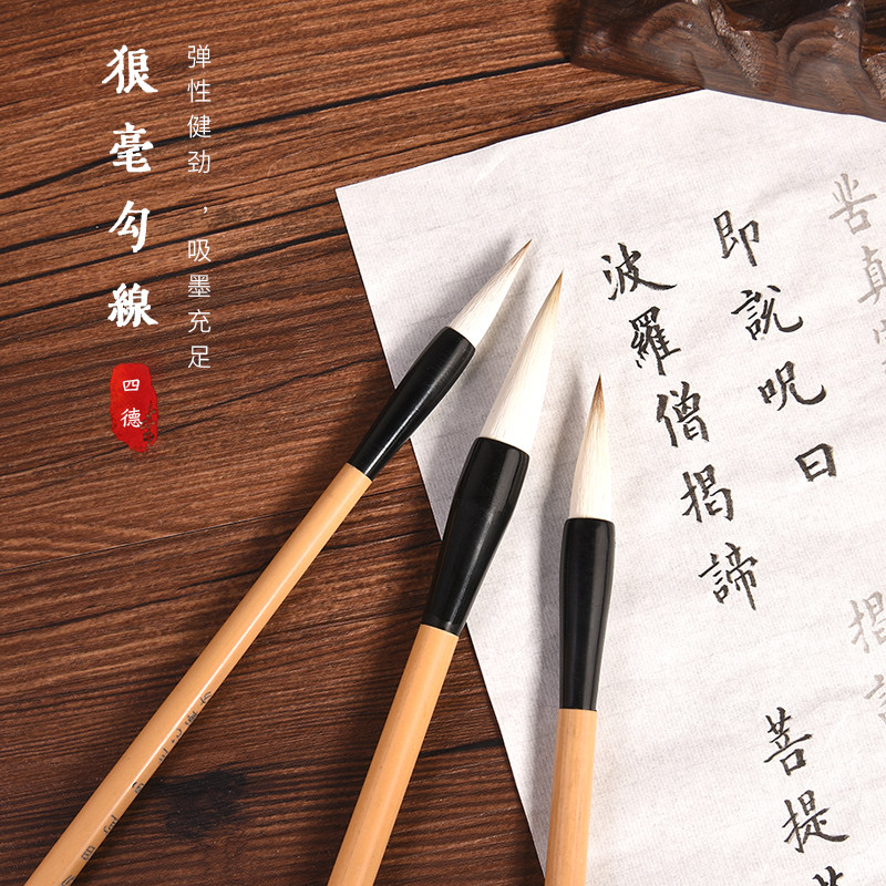 套装生花笔考入隶书楷书书法中楷入门笔艺毛笔艺毛笔