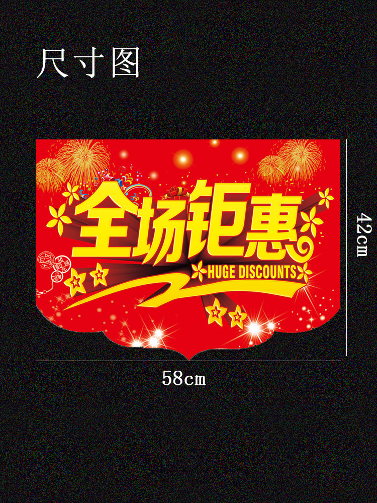 冰爽夏日中秋国庆吊旗超市盛大开业海报纸服装店周年庆双面悬挂式彩旗