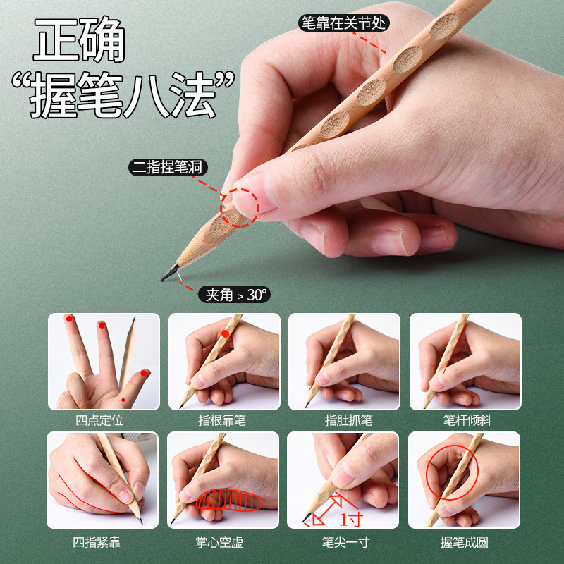 洞洞儿童握笔初学者幼儿园一年级套装笔套姿势纠正铅笔