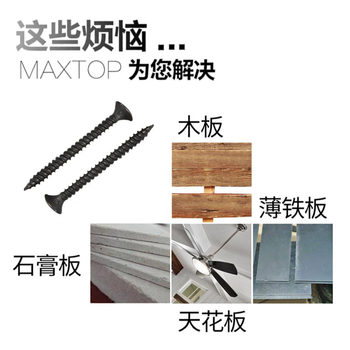 ເລັບທີ່ມີຄວາມເຂັ້ມແຂງສູງ ເລັບແຫ້ງດ້ວຍຕົນເອງ screws gypsum board cross flat head self-tapping nails countersunk head screws wood M3.5 bulk