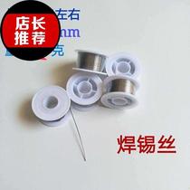 Electric h IRON ROSIN WIRE 1011 IRON WIRE SOLDERING TIN WIRE SOLDER WIRE TIN WIRE LOW ADJECTIVE TIN WIRE