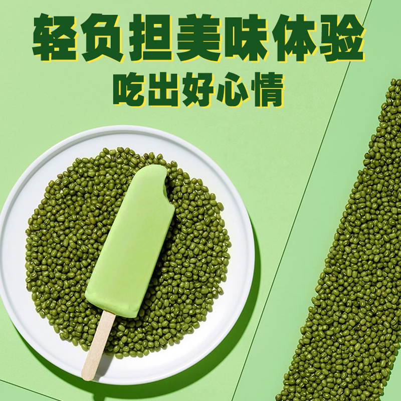 36支!巧乐兹2口味16心情10苦咖啡9须尽欢1支_热品库_性价比 省钱购