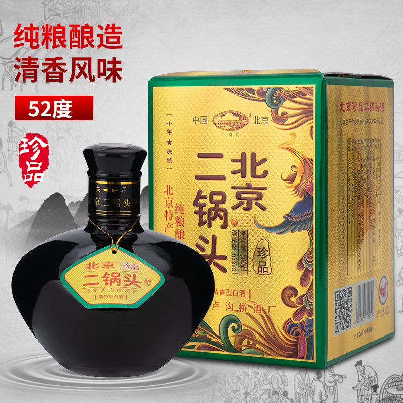 北京礼盒6瓶特价整箱白酒粮食香型清香52度白酒